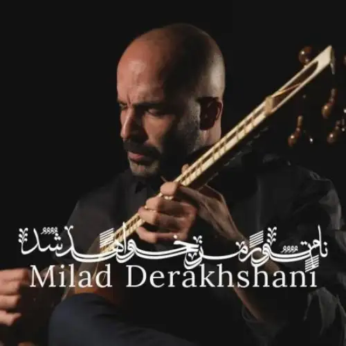 نام تو رمز خواهد شد